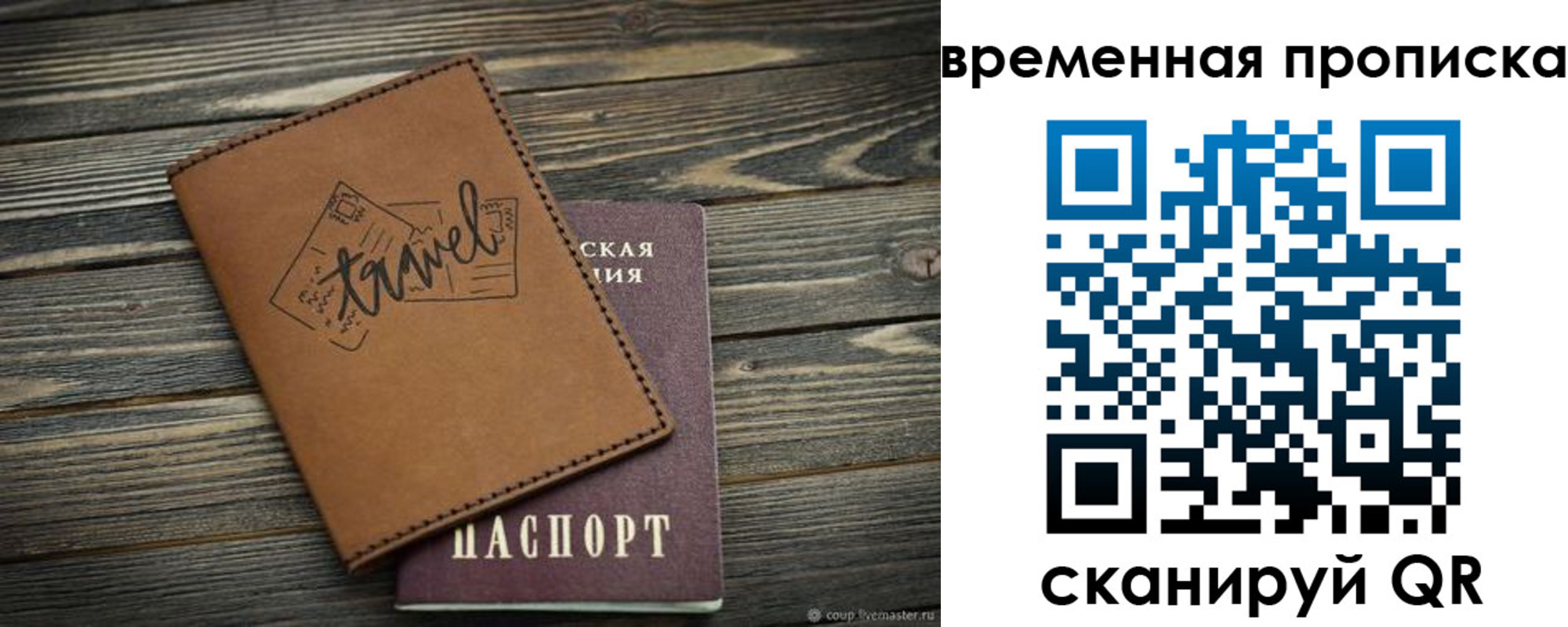 временная регистрация в квартире в Краснотурьинске