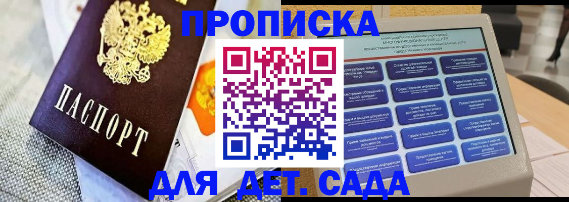 временная регистрация для школы в Краснотурьинске