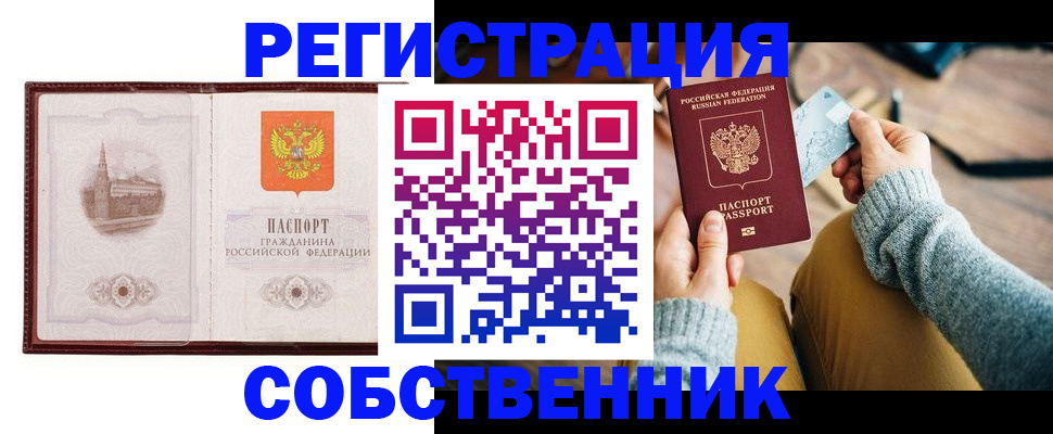 временная регистрация законно в Краснотурьинске
